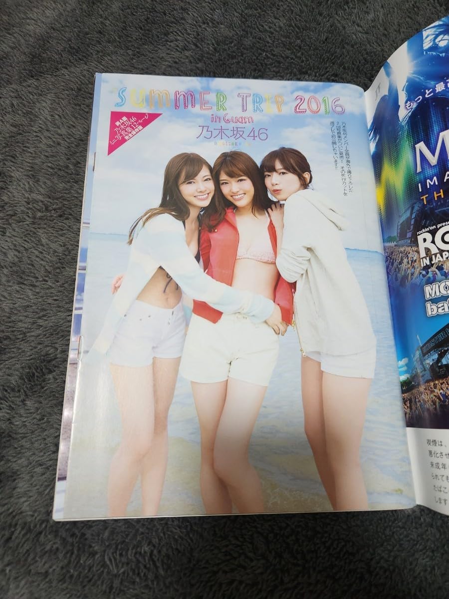 Amazon.co.jp: プレイボーイ 馬場ふみか 本郷杏奈 松永有紗 早乙女ゆう