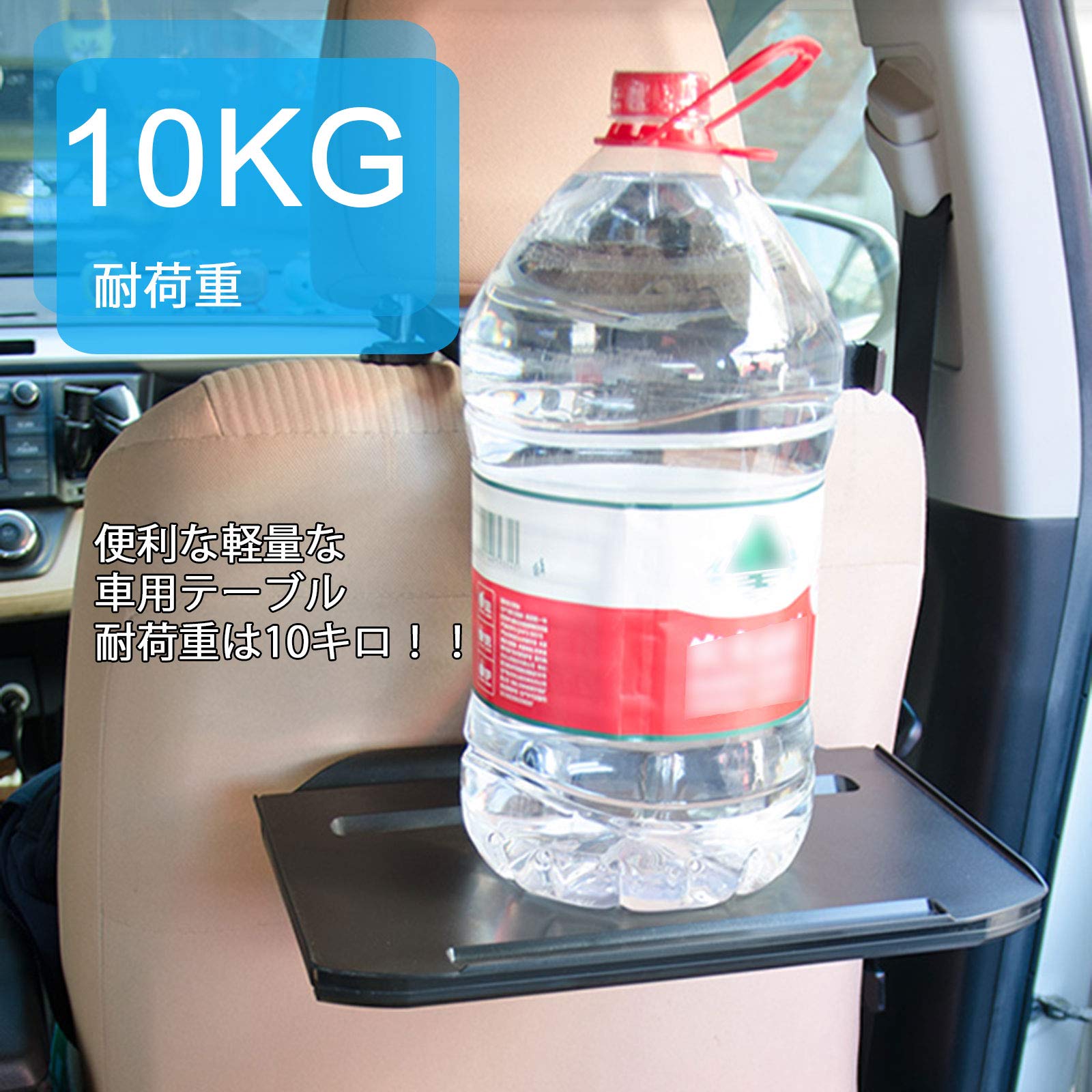 Amazon | Kwak's 車載 つくえ 小型 リア テーブル 車 食事 簡易 トレイ