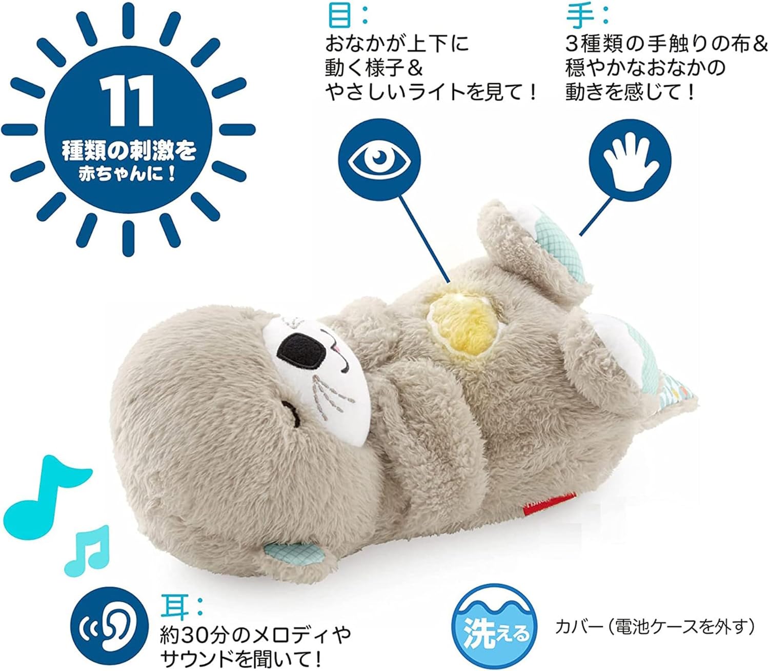 フィッシャープライス(fisher price) おやすみラッコ 日本正規品 0カ月~ 寝かしつけ 知育玩具 GHL41