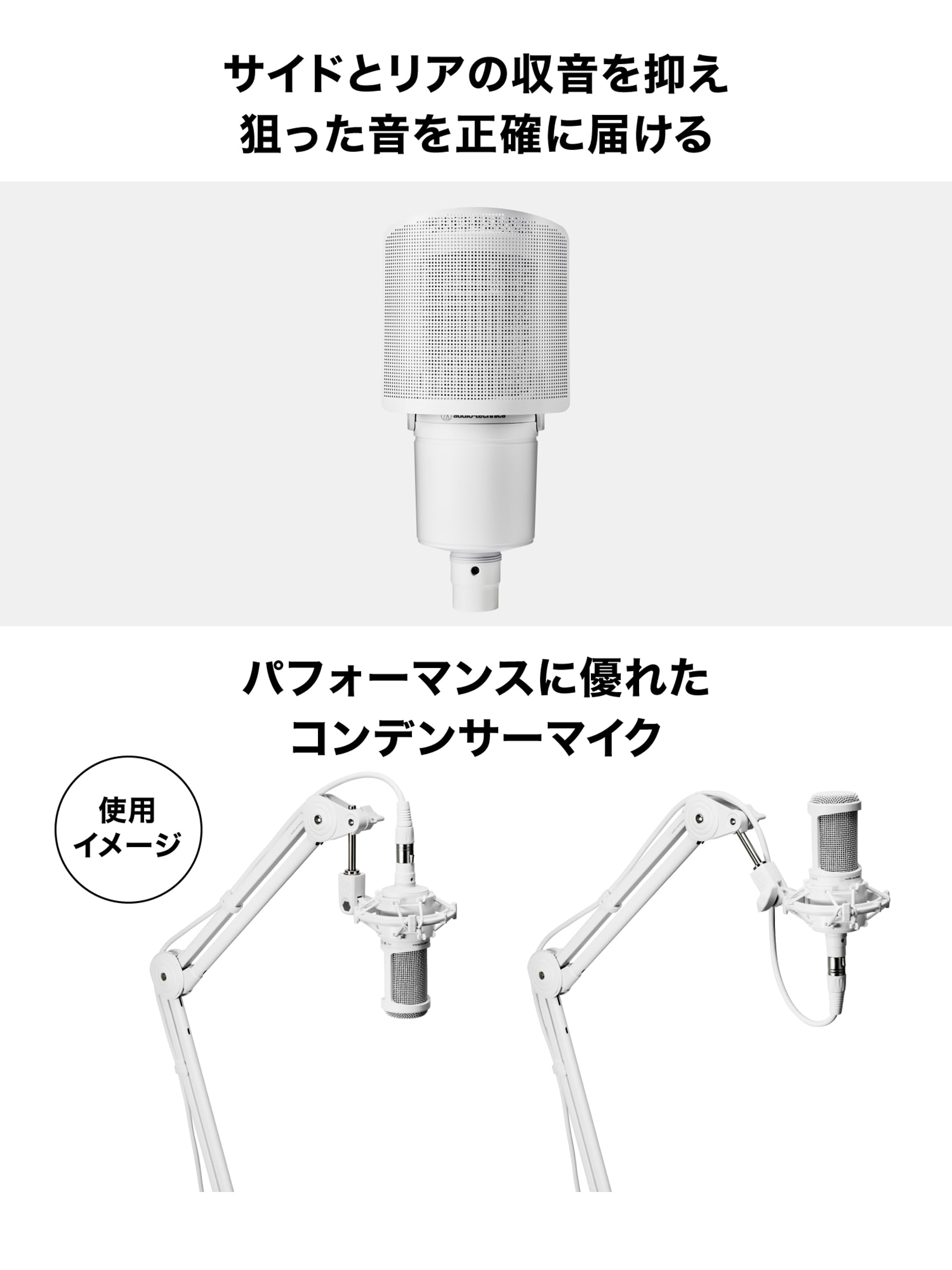 Amazon | [セット商品]オーディオテクニカ ホワイト コンプリート配信