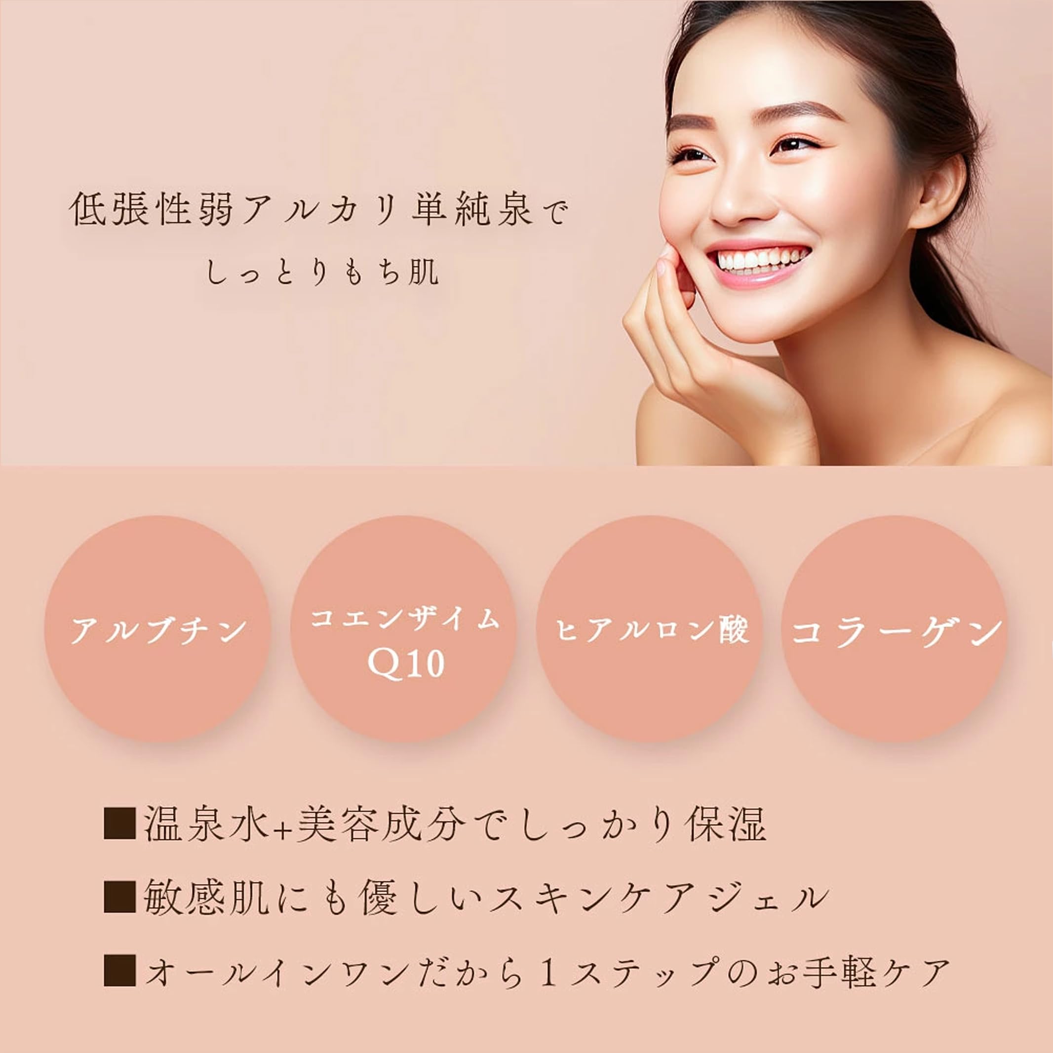 Amazon.co.jp: アズマ商事 スパウオーターゲル 美水泉 80g 3個入り