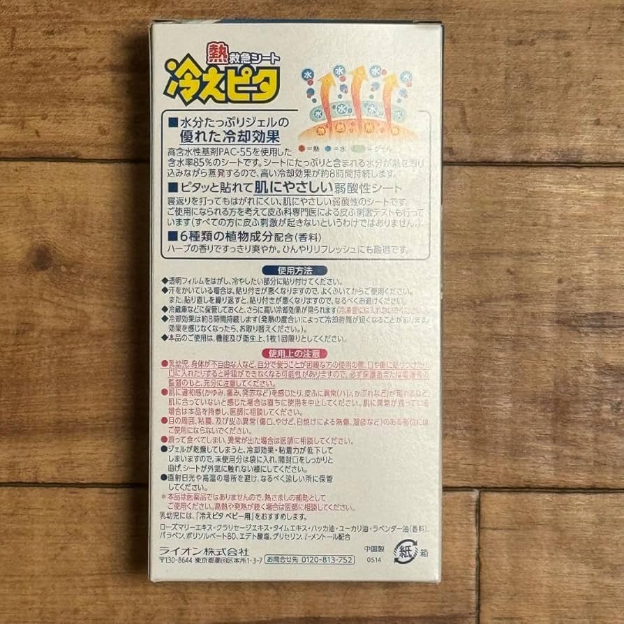 Amazon.co.jp: ゲームセンターCX 有野課長の冷えピタ : おもちゃ