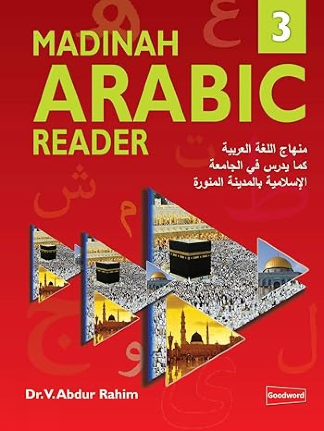 Madinah Arabic Reader Book 3 Paperback – 1 January 2006