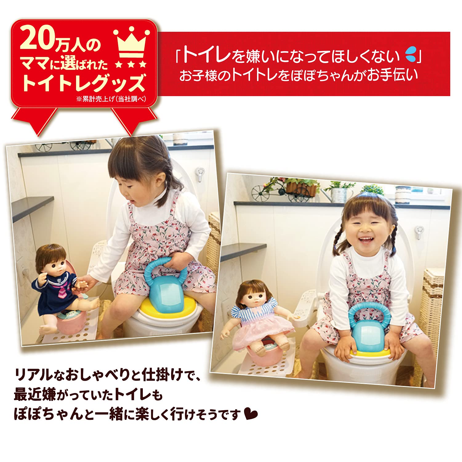 Amazon.co.jp: ピープル ぽぽちゃんのおしゃべりトイレ AI-819 : おもちゃ