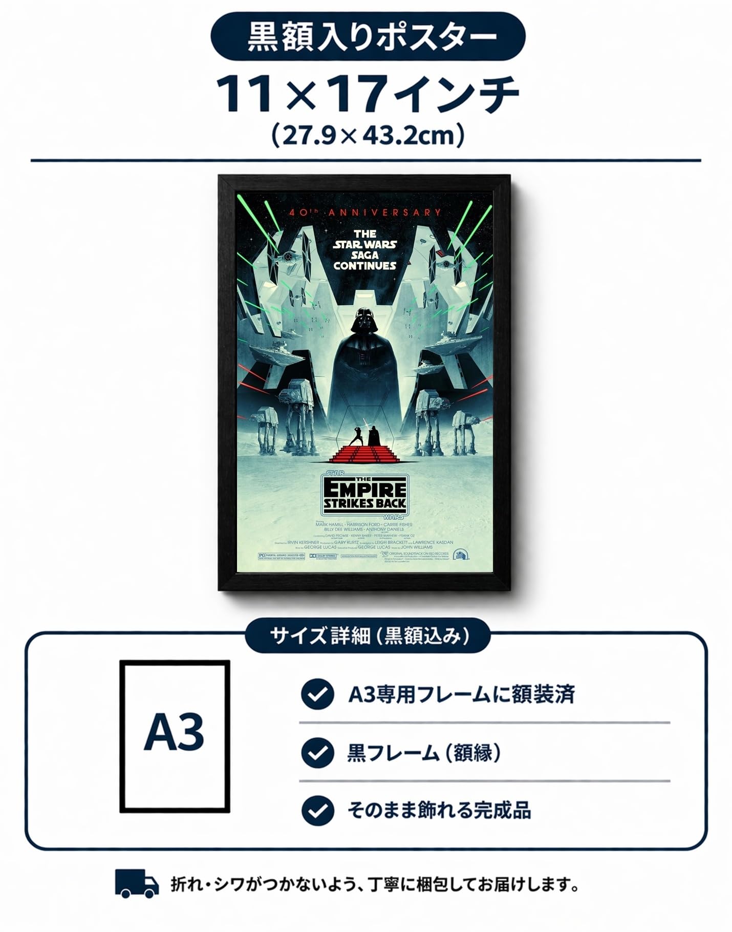 Amazon.co.jp: 【フレーム付-黒-】 映画ポスター スターウォーズ