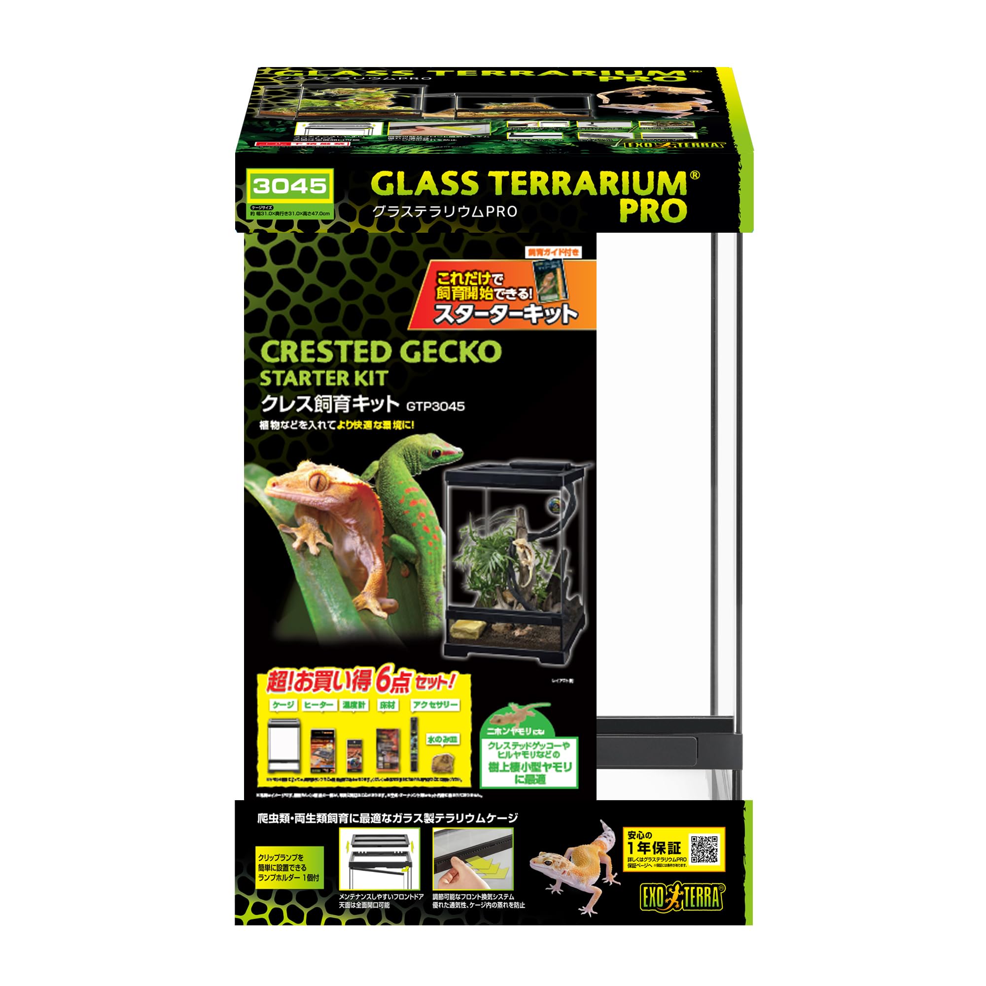 Amazon | エキゾテラ EXOTERRA クレス飼育キットGTP3045【飼育ガイド