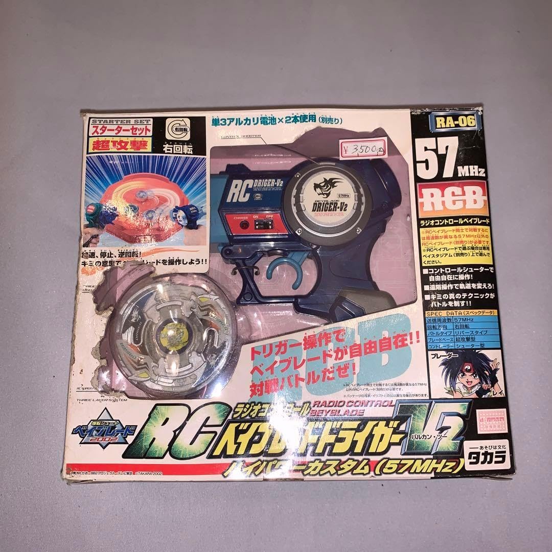 ドライガーV2 バク転シュートベイブレード ドライガーV2 未開封 爆転