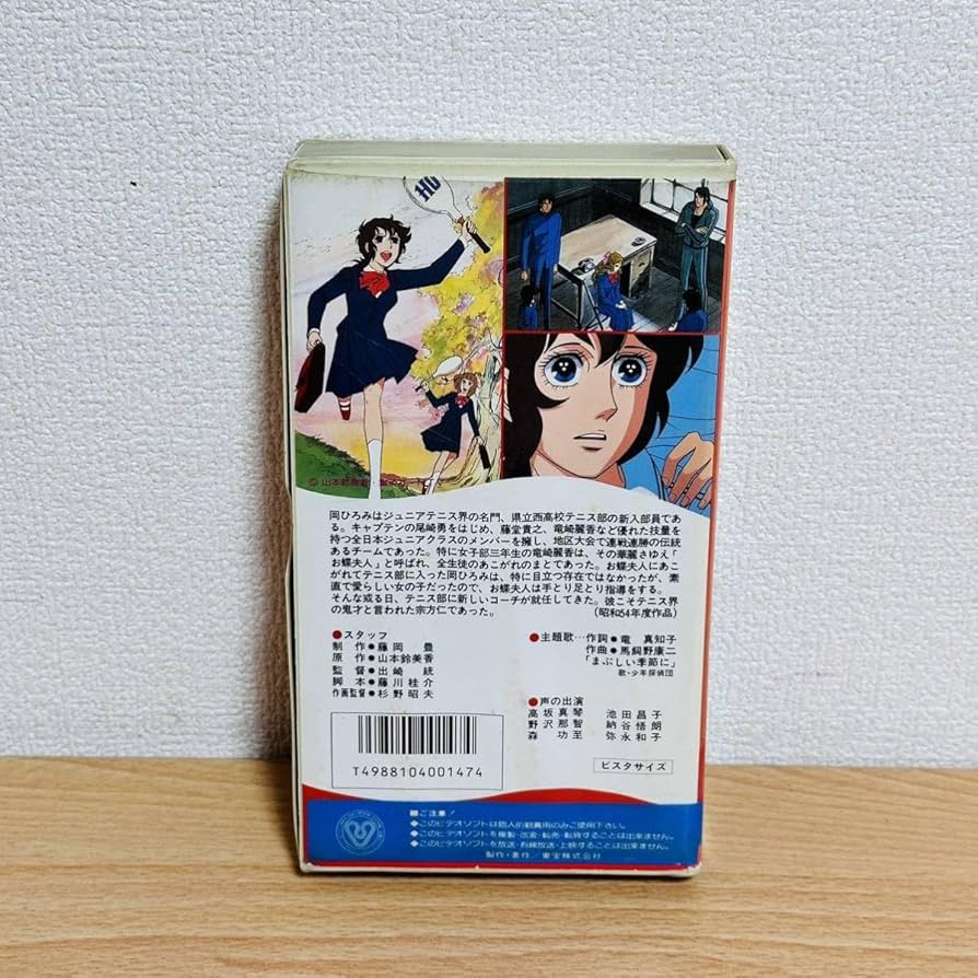 【ビデオテープ】Dias Ray配布VHSサイン入り ビデオテープ】Dias Ray配布VHSサイン入り VHSビデオ・『サイン