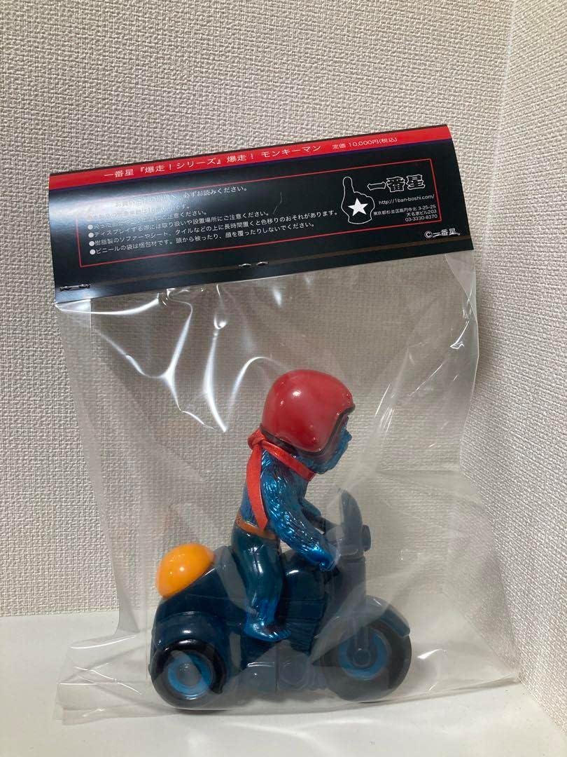 一番星 爆走！モンキーマン ソフビ フィギュア