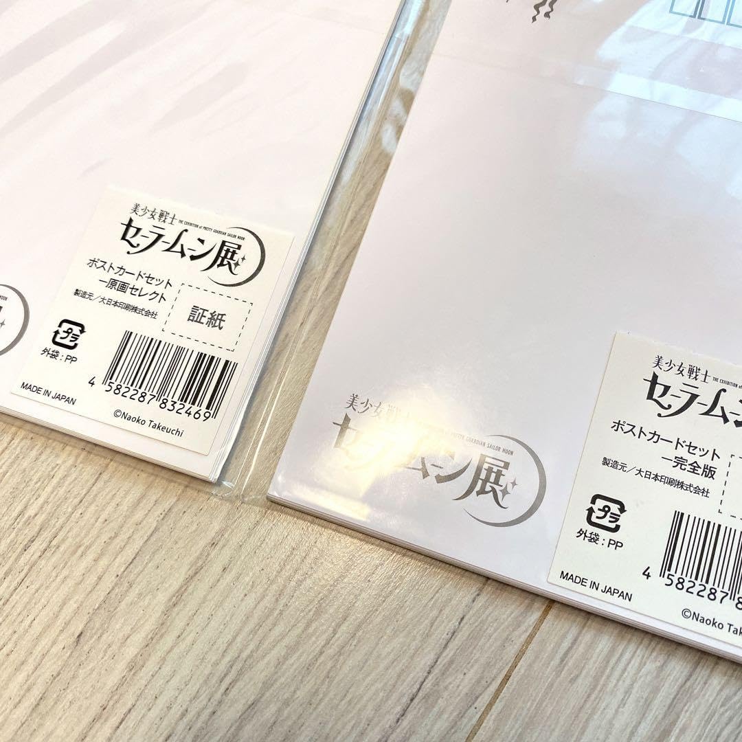 Amazon.co.jp: セーラームーン展 ポストカードセット 原画セレクト
