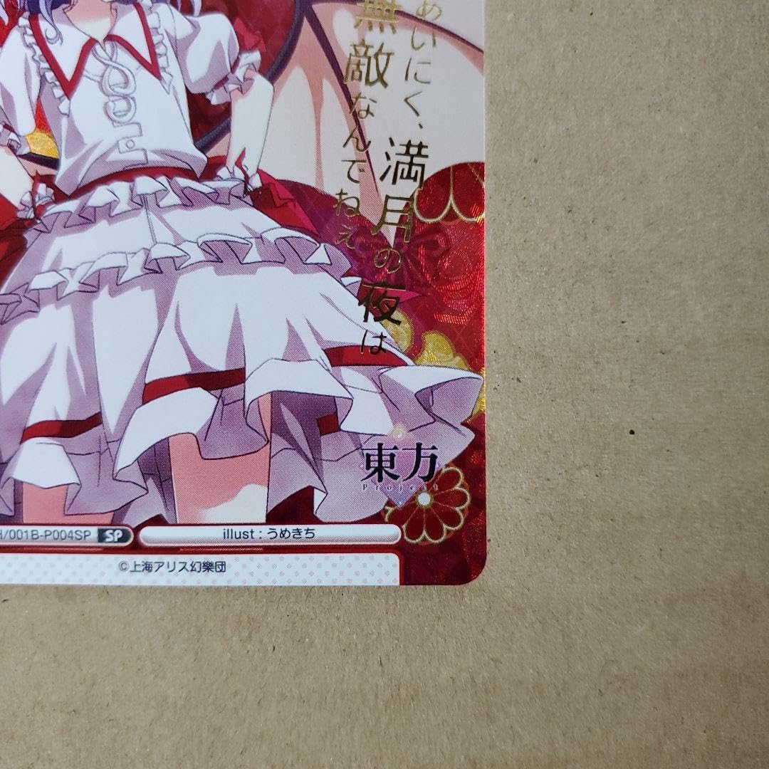 Reバース レミリア・スカーレット SP Amazon.co.jp: Reバース レミリア スカーレット SP : パソコン