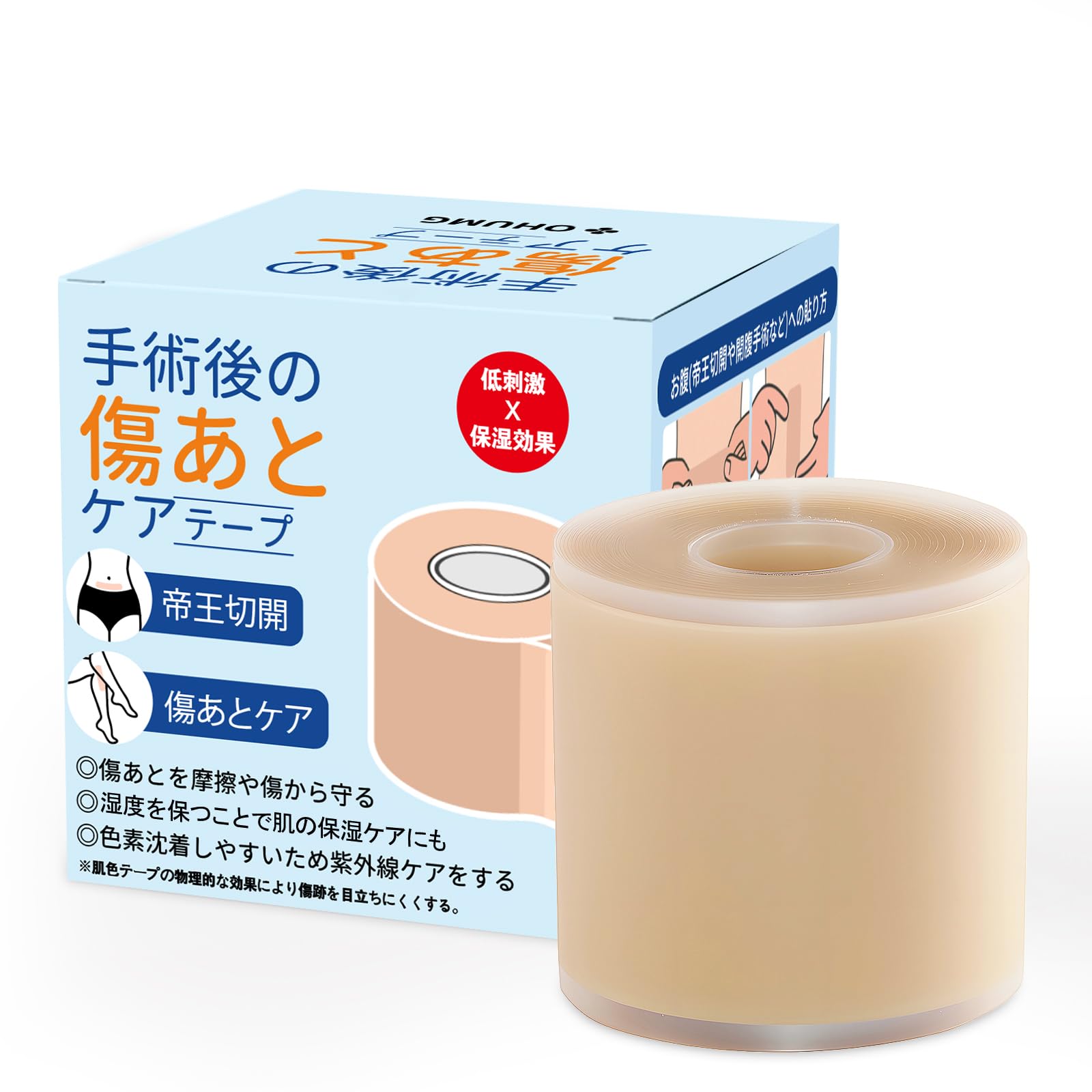 Amazon.co.jp: 傷跡ケアテープ 傷跡テープ 帝王切開 『低刺激×保湿効果