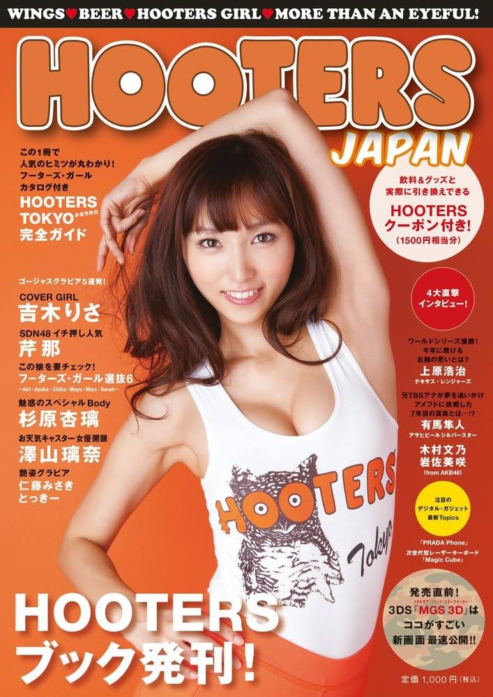 Amazon.co.jp: HOOTERS JAPAN : 小櫃 謙, 西條 彰仁: 本
