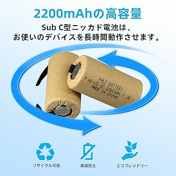 Amazon | 【10本組】XINGWEI SC NI-CD ニッケルカドミウム電池 2200mAh Amazon | 【10本組】XINGWEI SC NI-CD ニッケルカドミウム電池 2200mAh