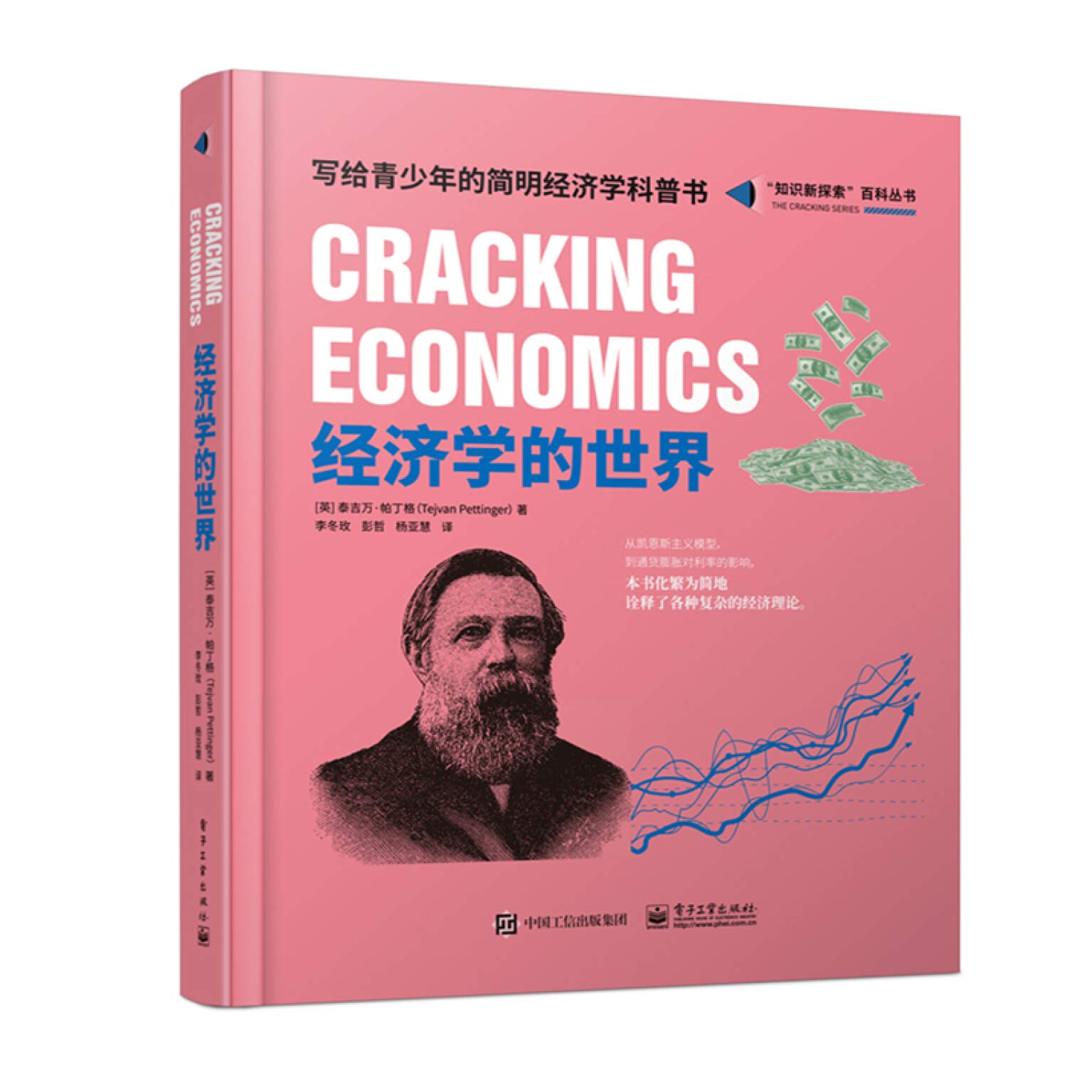 经济学的世界（全彩） : Amazon.sg: Books