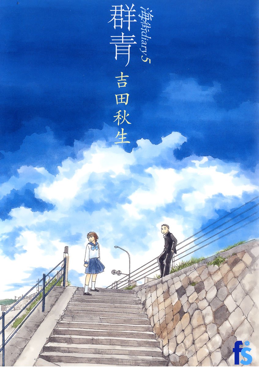 吉田秋生 画集 Amazon.com: 吉田秋生: Books