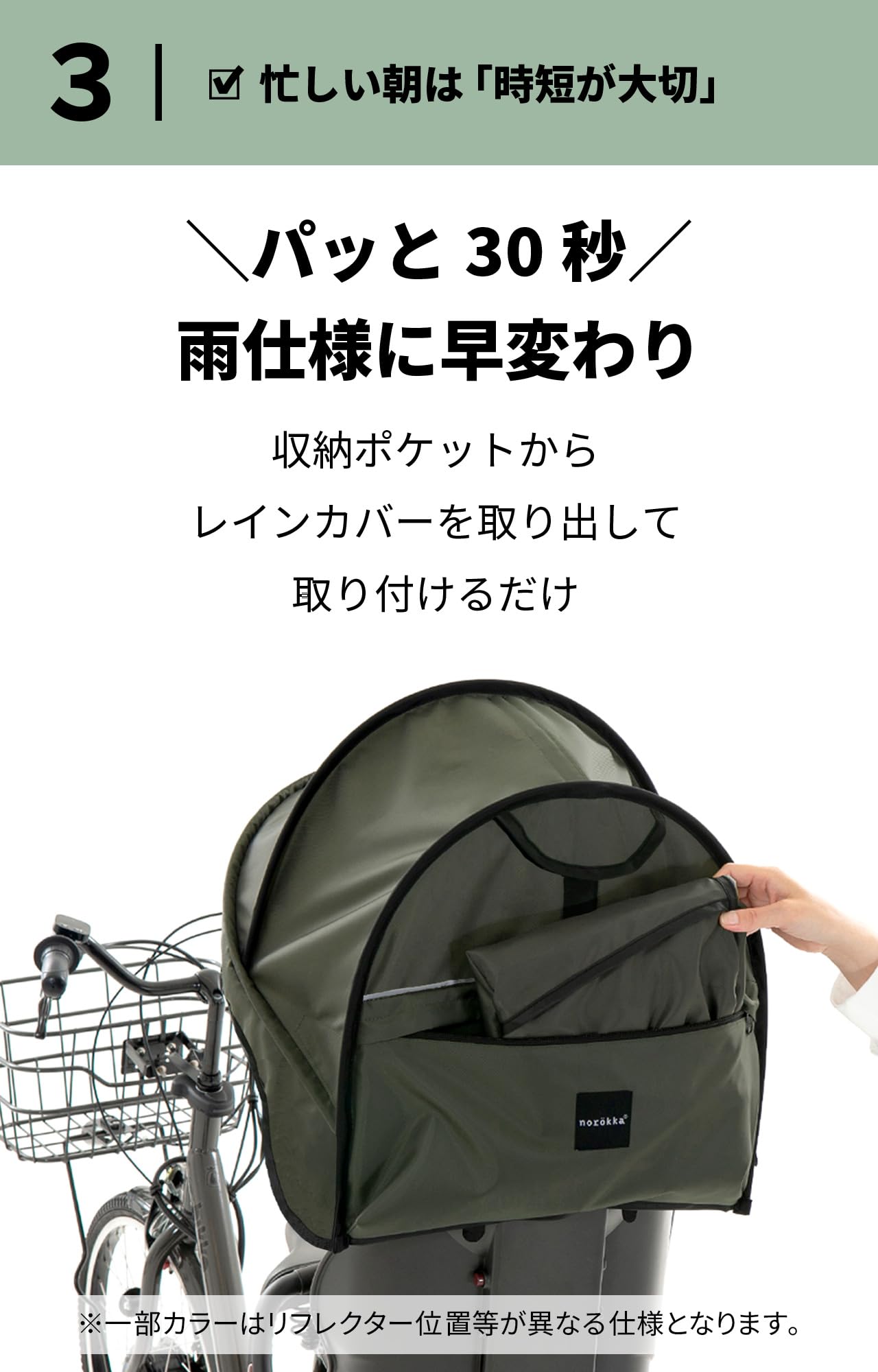 Amazon | 【norokka (ノロッカ) 】子供乗せ 自転車