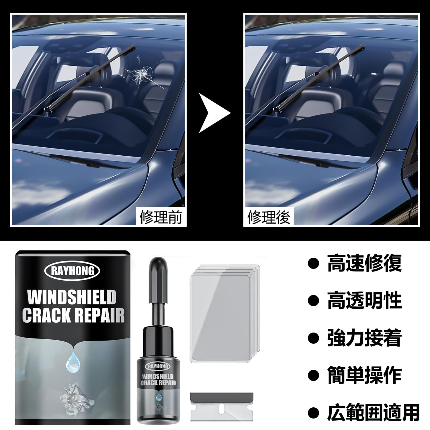 Amazon.co.jp: フロントガラスひび割れ修理キット フロントガラス