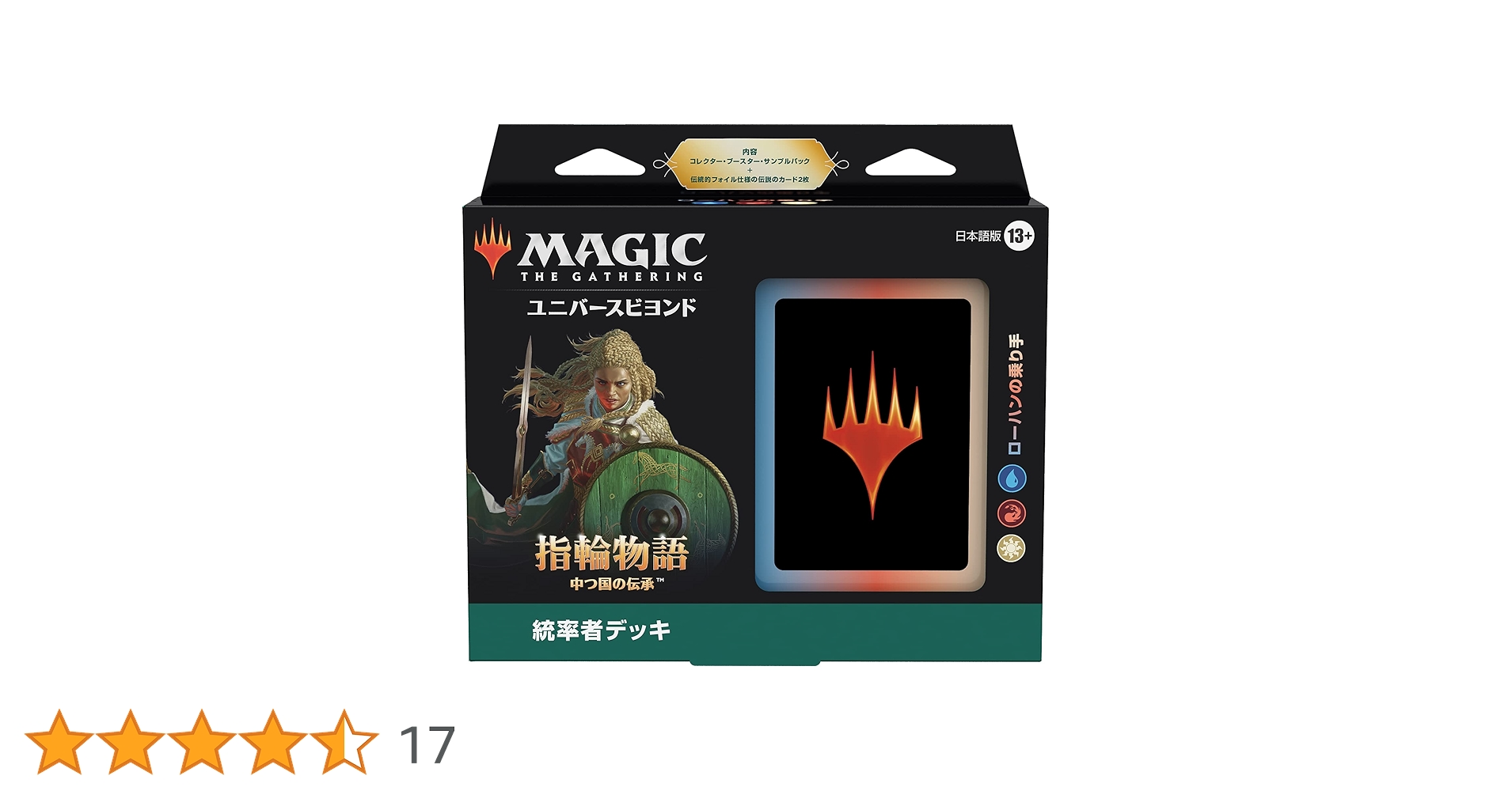 MTG　指輪物語:中つ国の伝承 統率者デッキ 日本語版4種セット Amazon.co.jp: マジック:ザ・ギャザリング 指輪物語:中つ国の