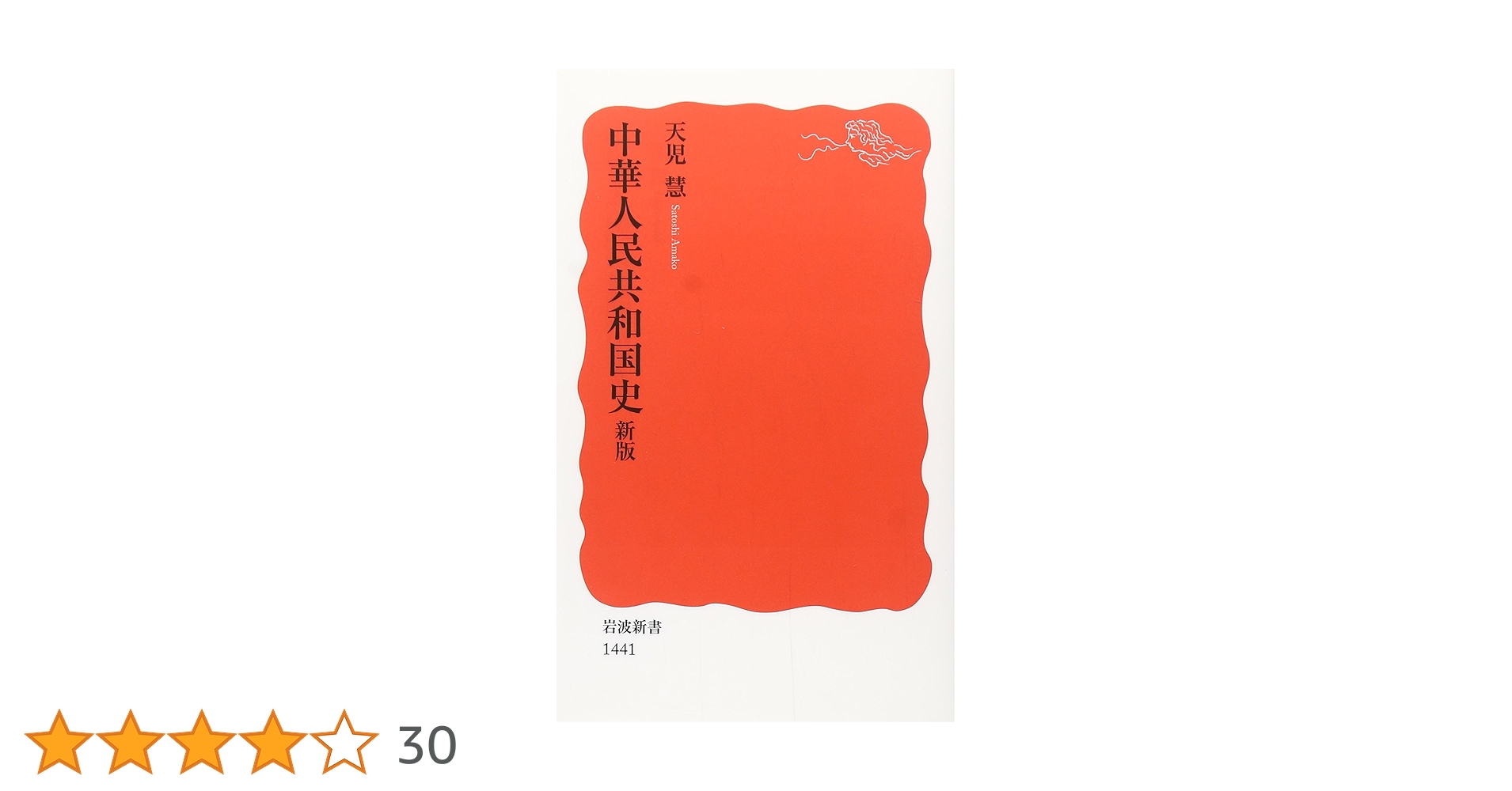 中華人民共和国国史全鑑（全6冊） 71jtgMx7liL._UF350,350_QL50_.jpg