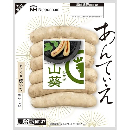 ニッポンハム あんてぃえ 山葵