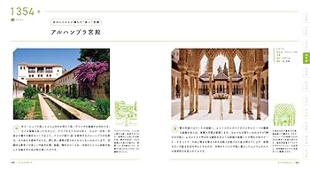 Amazon.co.jp: 世界5000年の名建築 : 二階 幸恵, 中川 武: 本