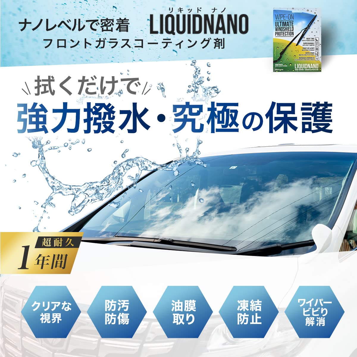 Amazon | 車 ガラス 撥水 フロントガラス コーティング ウィンドウ 
