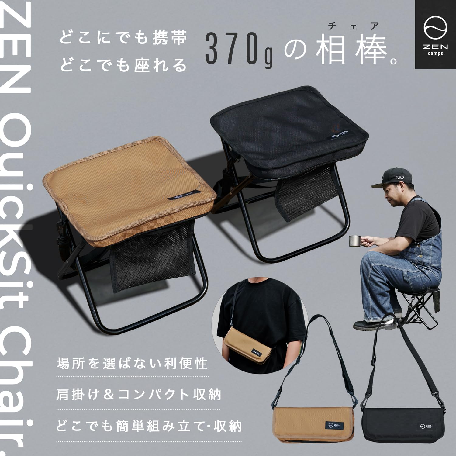 Amazon.co.jp: ZEN Camps ZEN QuickSit Chair 折りたたみ椅子