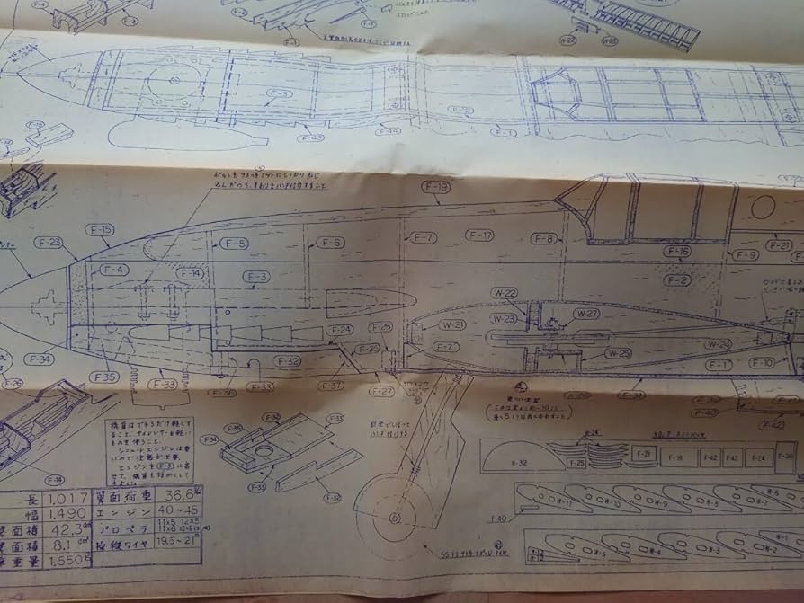 CLスタント機・テトラ製　飛燕45SRキット CLスタント機・テトラ製 飛燕45SRキット