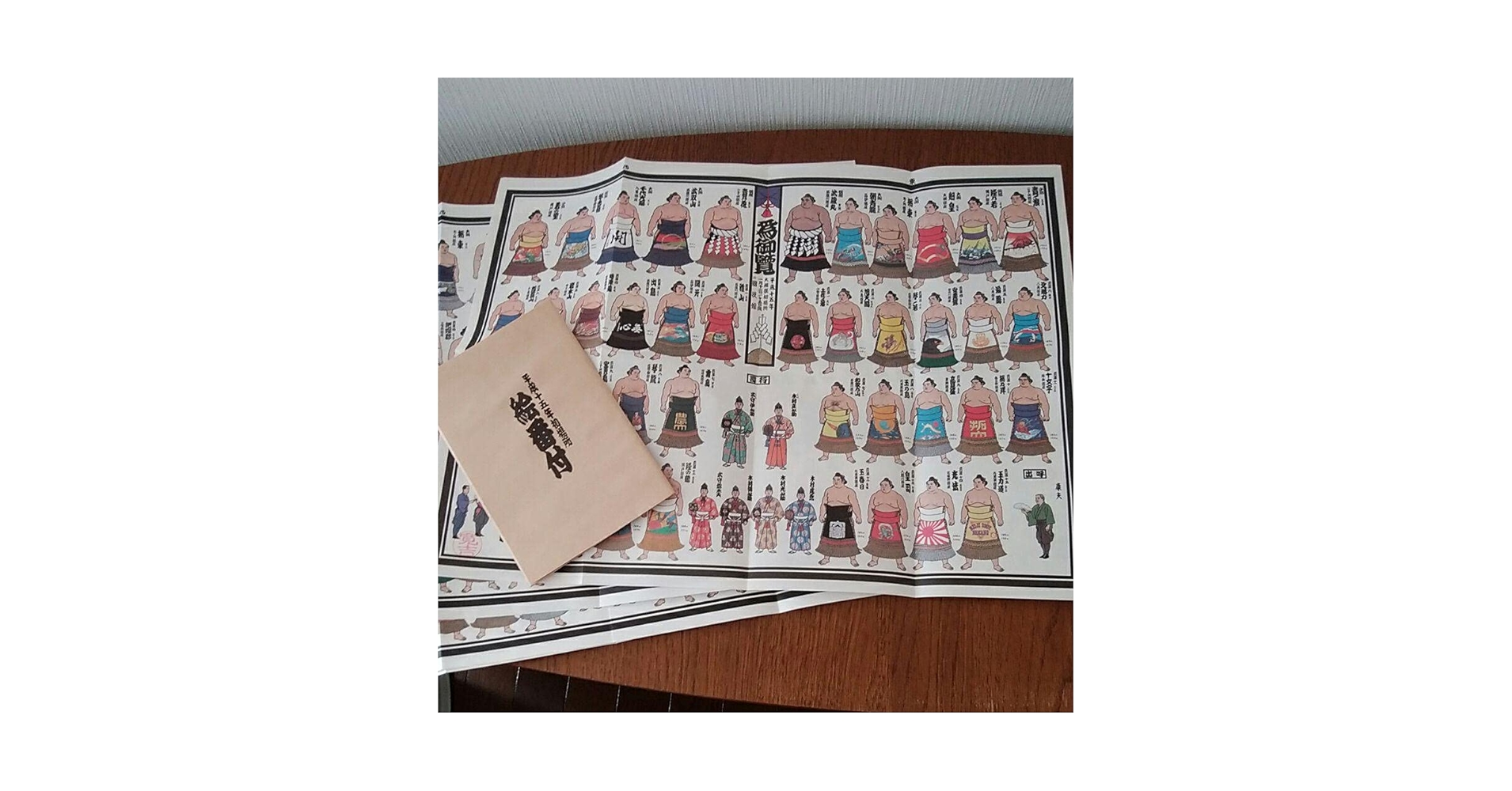 Amazon.co.jp: 大相撲最盛期横綱貴乃花曙若乃花武蔵丸代表する絵