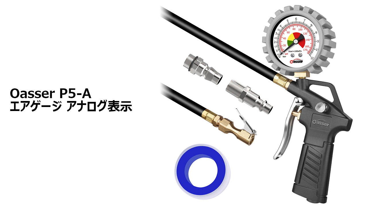 Amazon.co.jp: Oasser エアゲージ エアチャックガン タイヤゲージ
