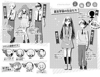 Amazon.co.jp: 彼女が生きてる世界線!(1): 僕が悪役に転生