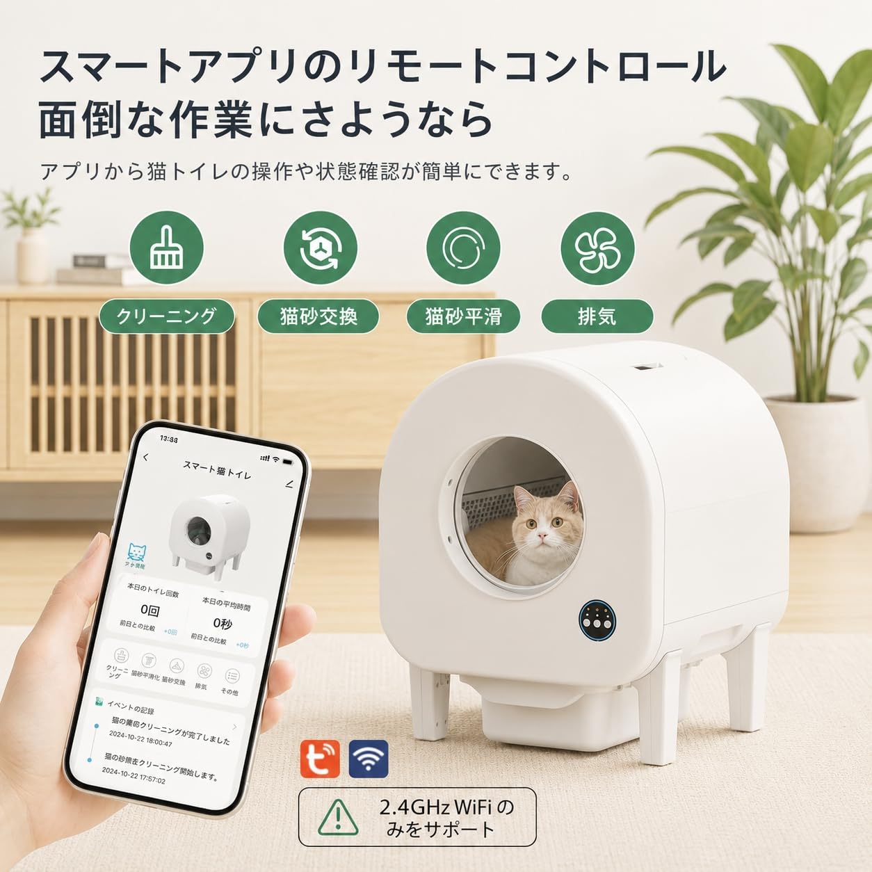 Amazon | 猫 トイレ 猫用全自動トイレ 自動掃除 多頭飼い対応 APP遠隔