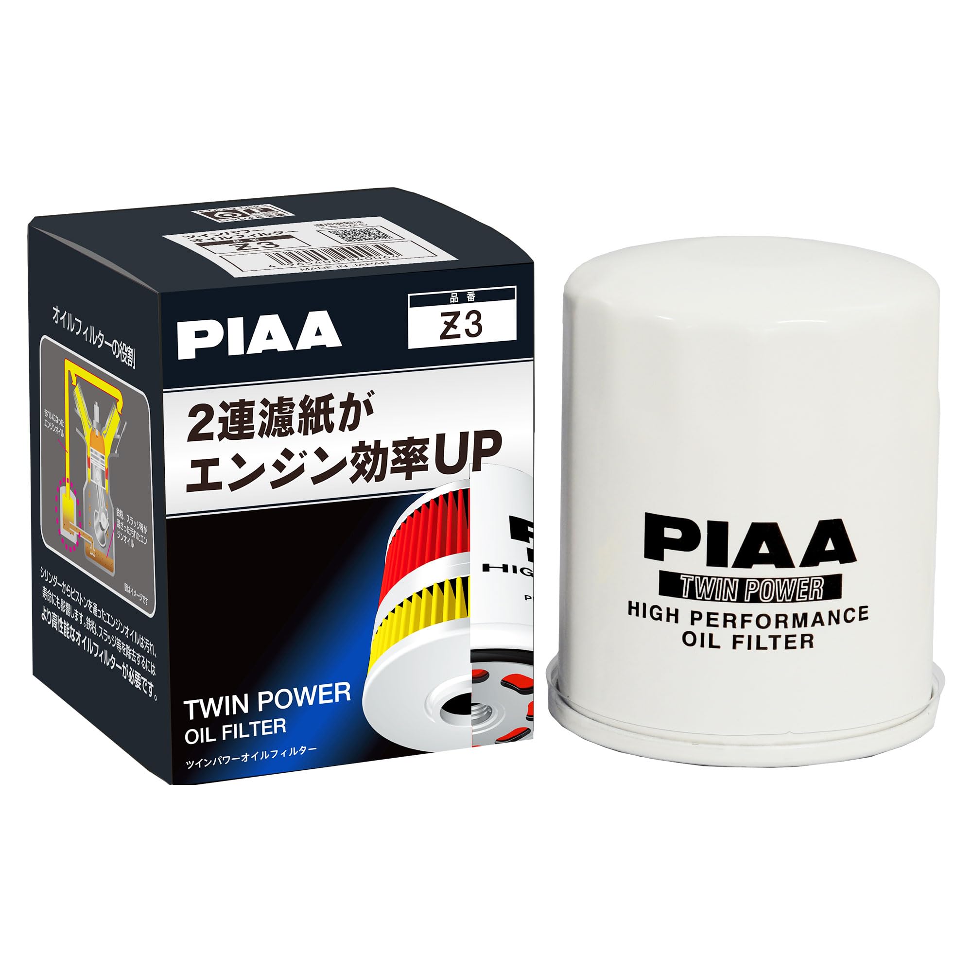 PIAA(ピア) 車用 オイルフィルター オイルエレメント ツインパワー 《当社独自開発の2連濾紙構造の高機能エレメント》 1個入 [日産車用] AD・スカイライン・セドリック_他 Z3