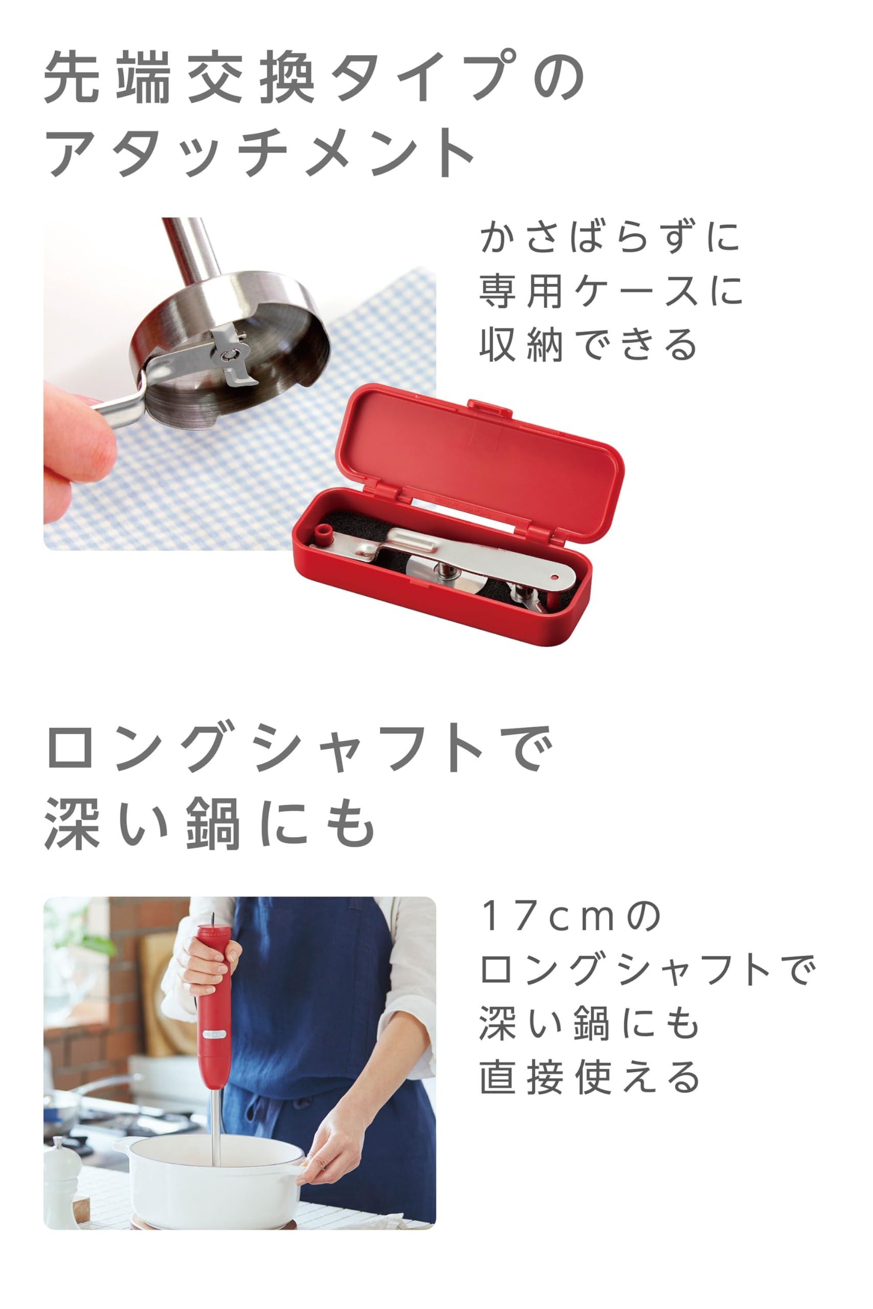 1台で5役の赤いハンドブレンダー ハンドブレンダー 1台5役 ハンドミキサー 800W 離乳食 かき氷