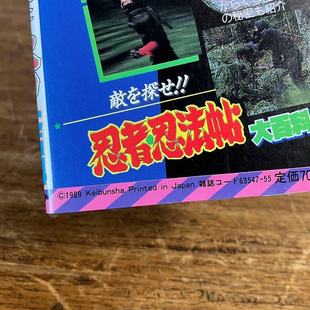 【ヴィンテージ 昭和レトロ】エチケット・マナー大百科 ケイブンシャの大百科 ファッション 通販本・雑誌・漫画 - 【ヴィンテージ 昭和レトロ