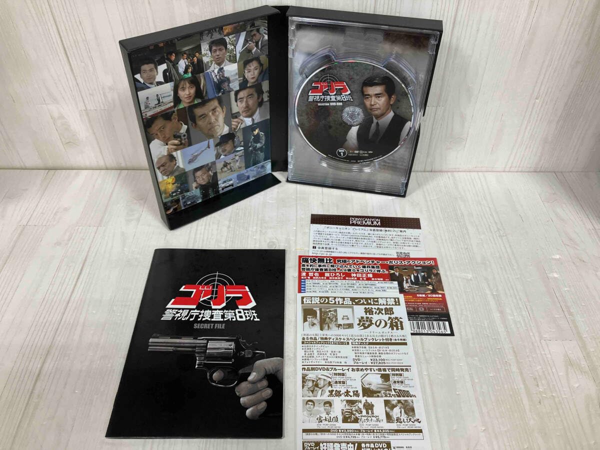 Amazon.co.jp: DVD ゴリラ警視庁捜査第8班 セレクション BOX 渡哲也 舘