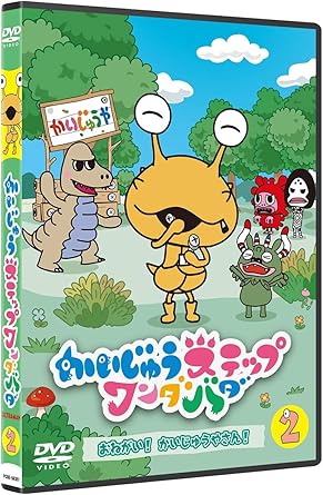 Amazon かいじゅうステップ ワンダバダ Vol 2 おねがい かいじゅうやさん Dvd アニメ