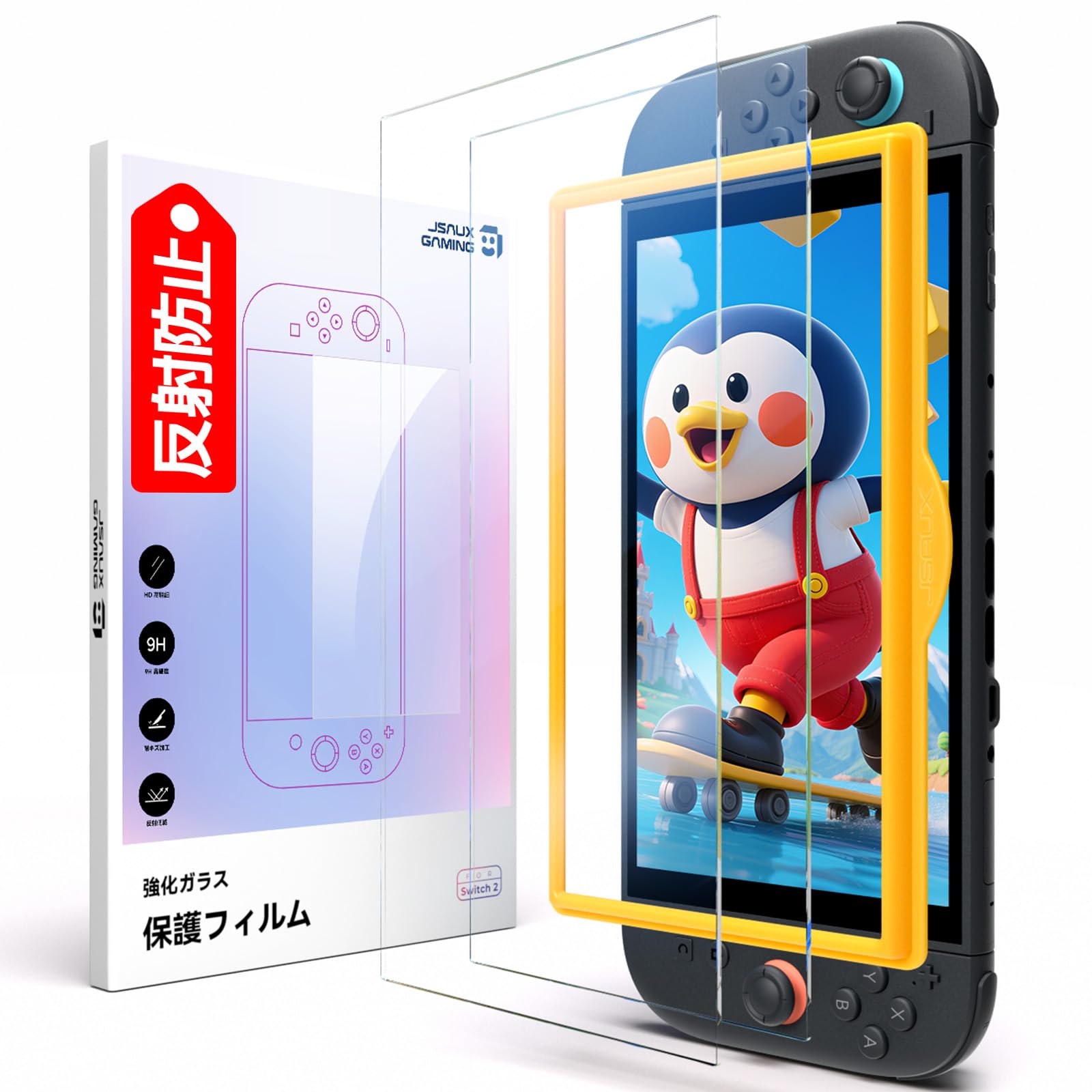 Amazon.co.jp: JSAUX Switch 2 用 アンチグレア ガラスフィルム【2枚 