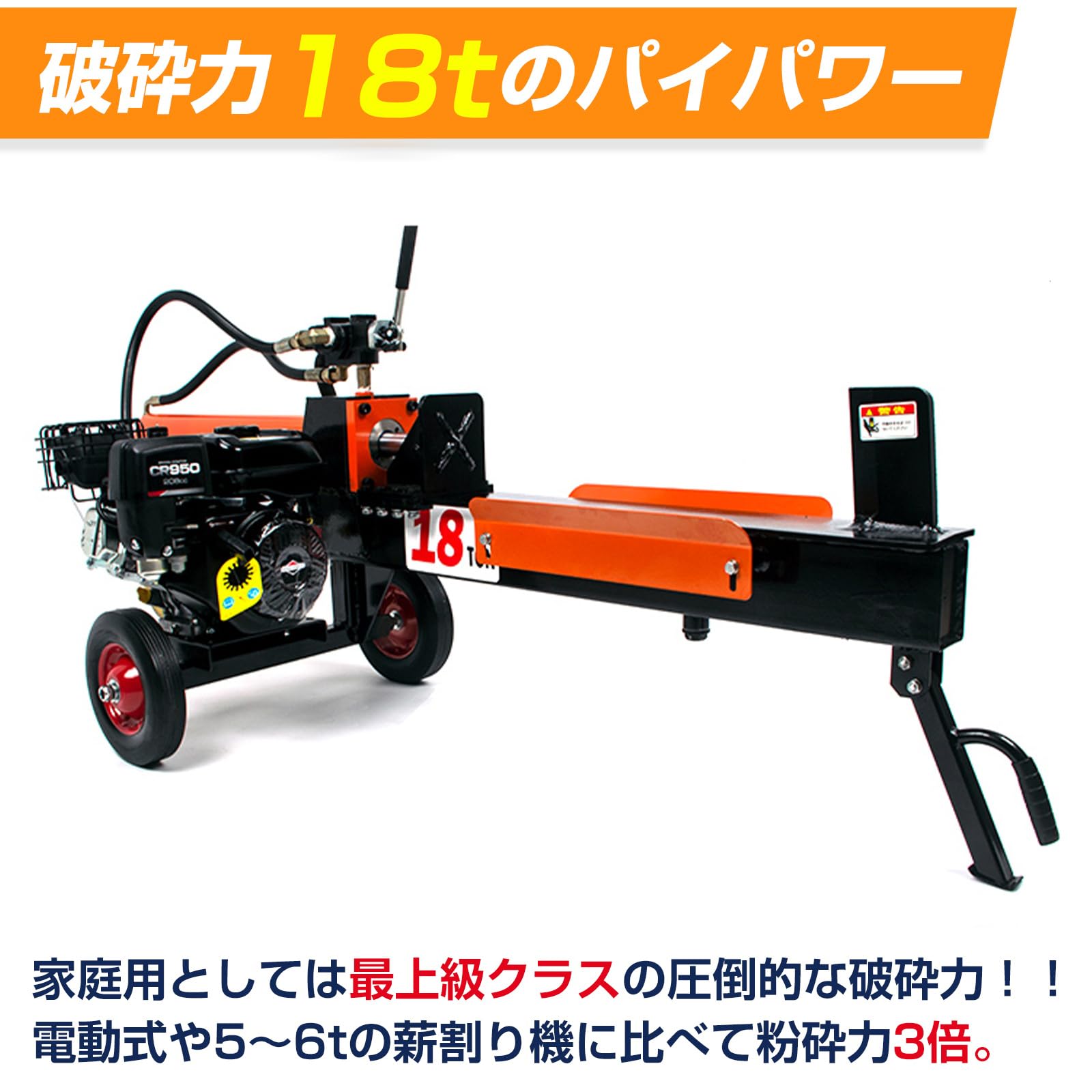 Amazon.co.jp: kaitou 油圧式薪割り機 エンジン式 油圧 18t エンジン式