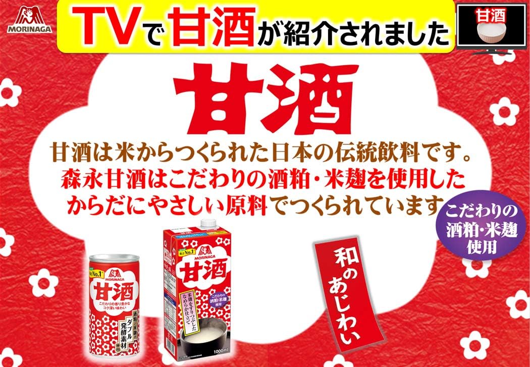 Amazon 森永製菓 甘酒 190g 30本 森永製菓 甘酒 通販
