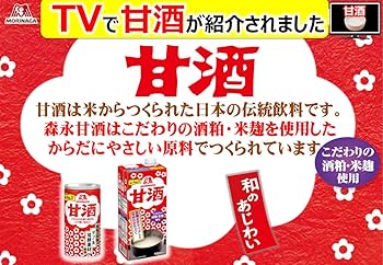 Amazon.co.jp: 森永製菓 甘酒 190g×30本 : 食品・飲料・お酒
