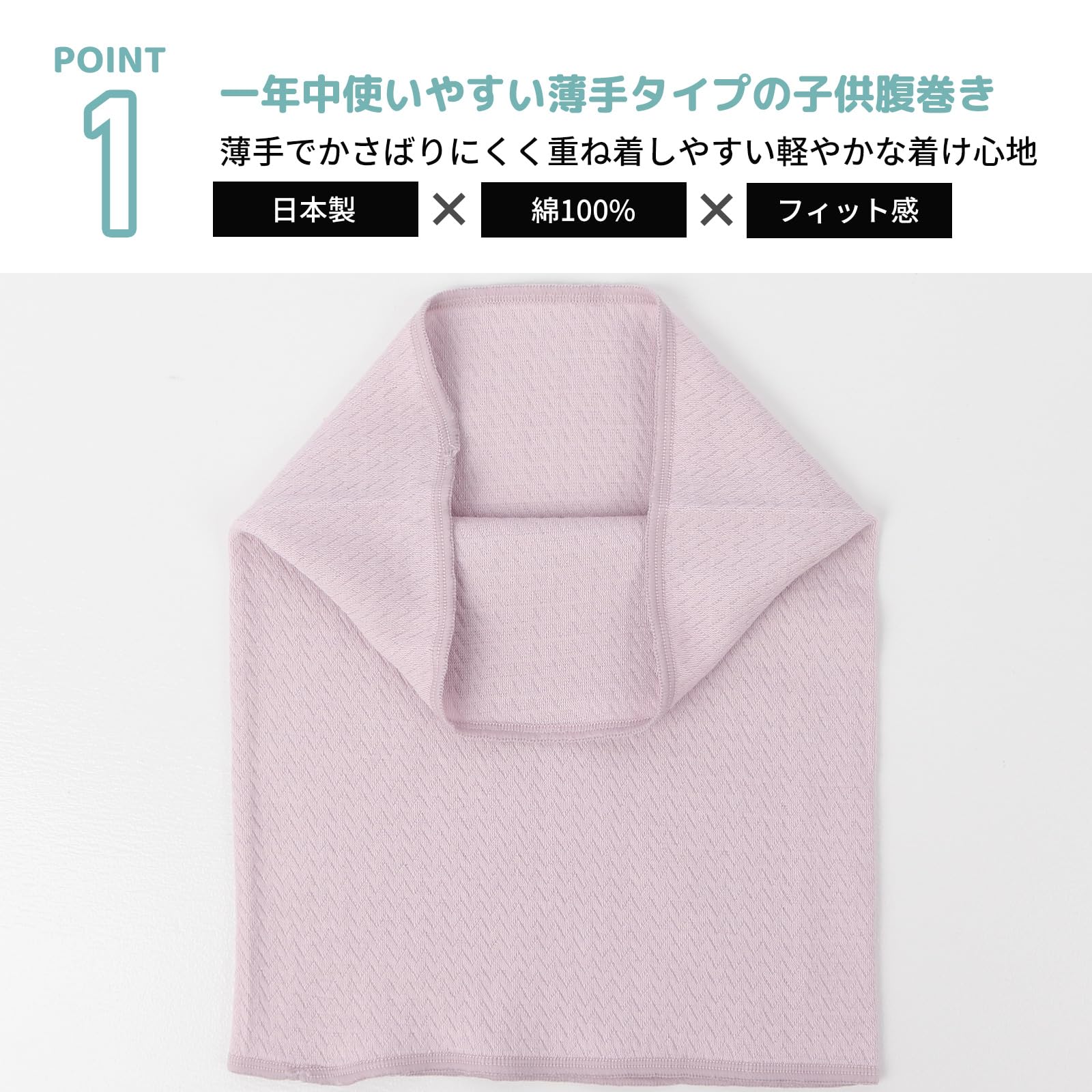 [fivebear] [ファイブベア] 腹巻き 子供 キッズ ベビー オーガニックコットン 日本製 薄手 夏用 赤ちゃん 2枚セット fb50015 - 2