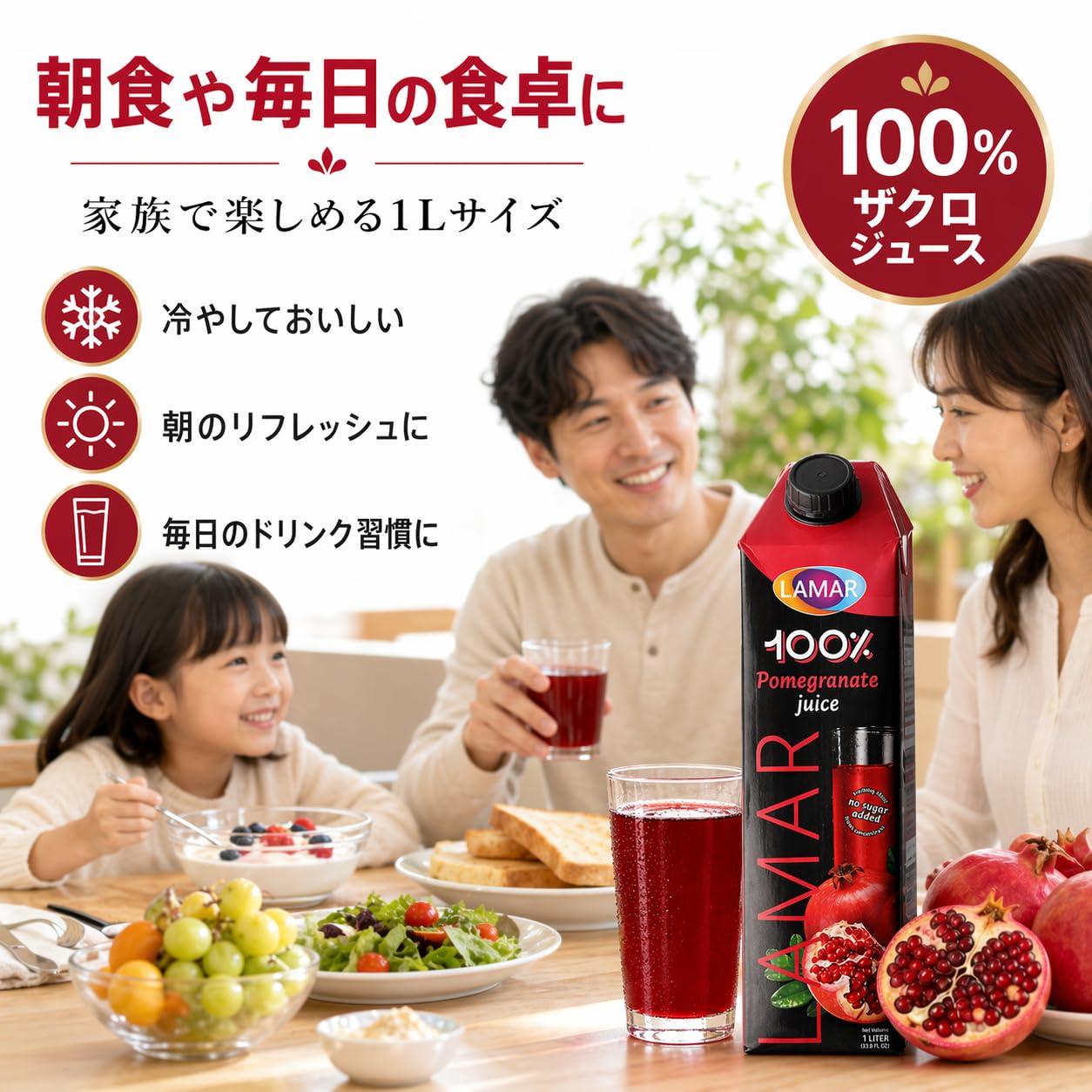 ラマール 無添加ザクロジュース 1000ml 12本　ざくろジュース 1L Amazon | ラマール ザクロジュース 1000ml 12本 お取り寄せ お中元