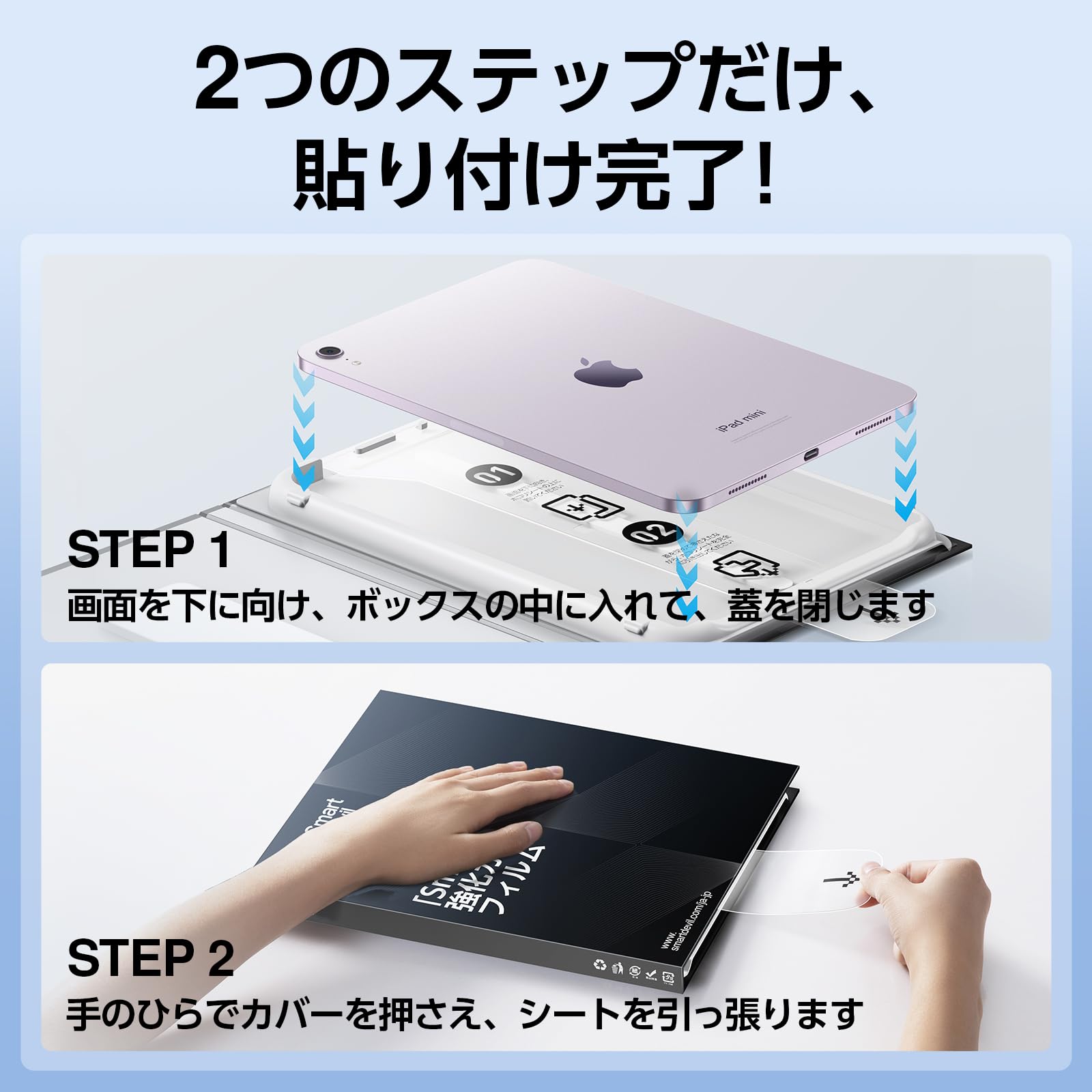 Amazon.co.jp: 【2枚セット】SmartDevil iPad mini7 (A17 Pro)2024 用