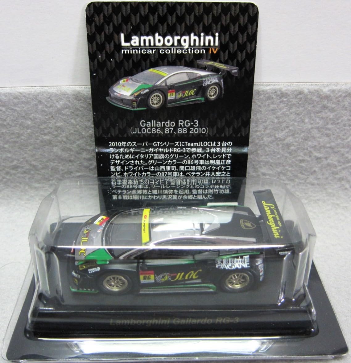 Amazon | 京商1/64 ランボルギーニ ミニカーコレクション4