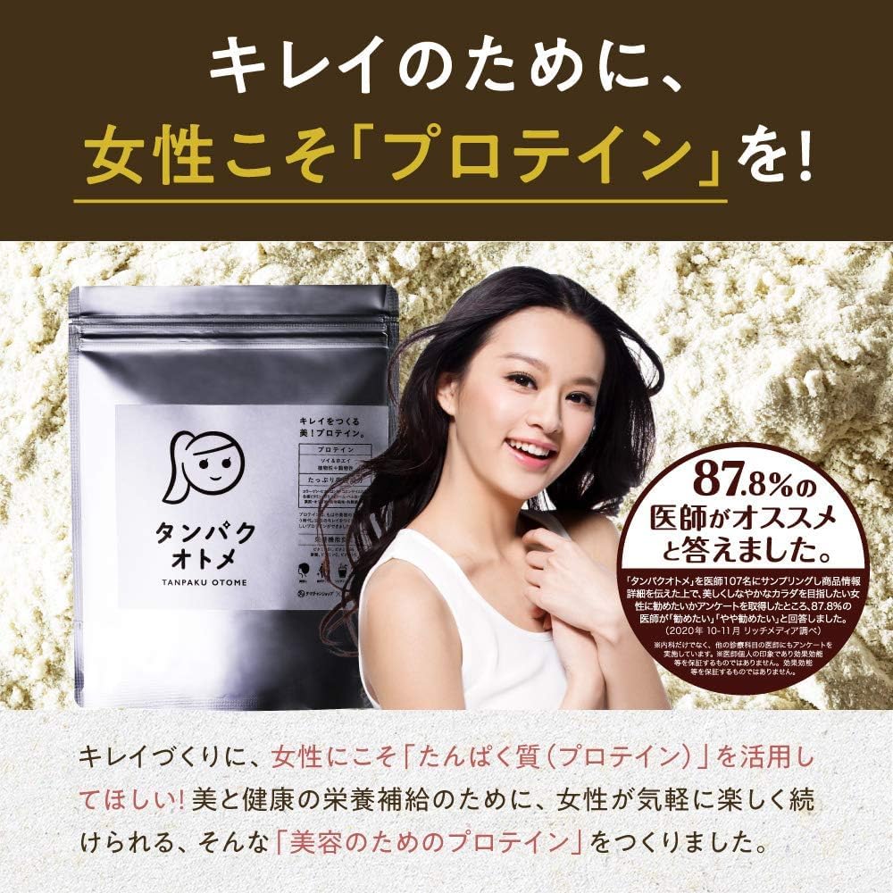 Amazon | タマチャンショップ タンパクオトメ 2袋セット (ほんのり 