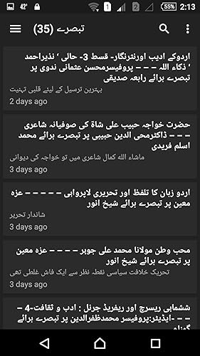 Jahan e Urdu جہانِ اردو