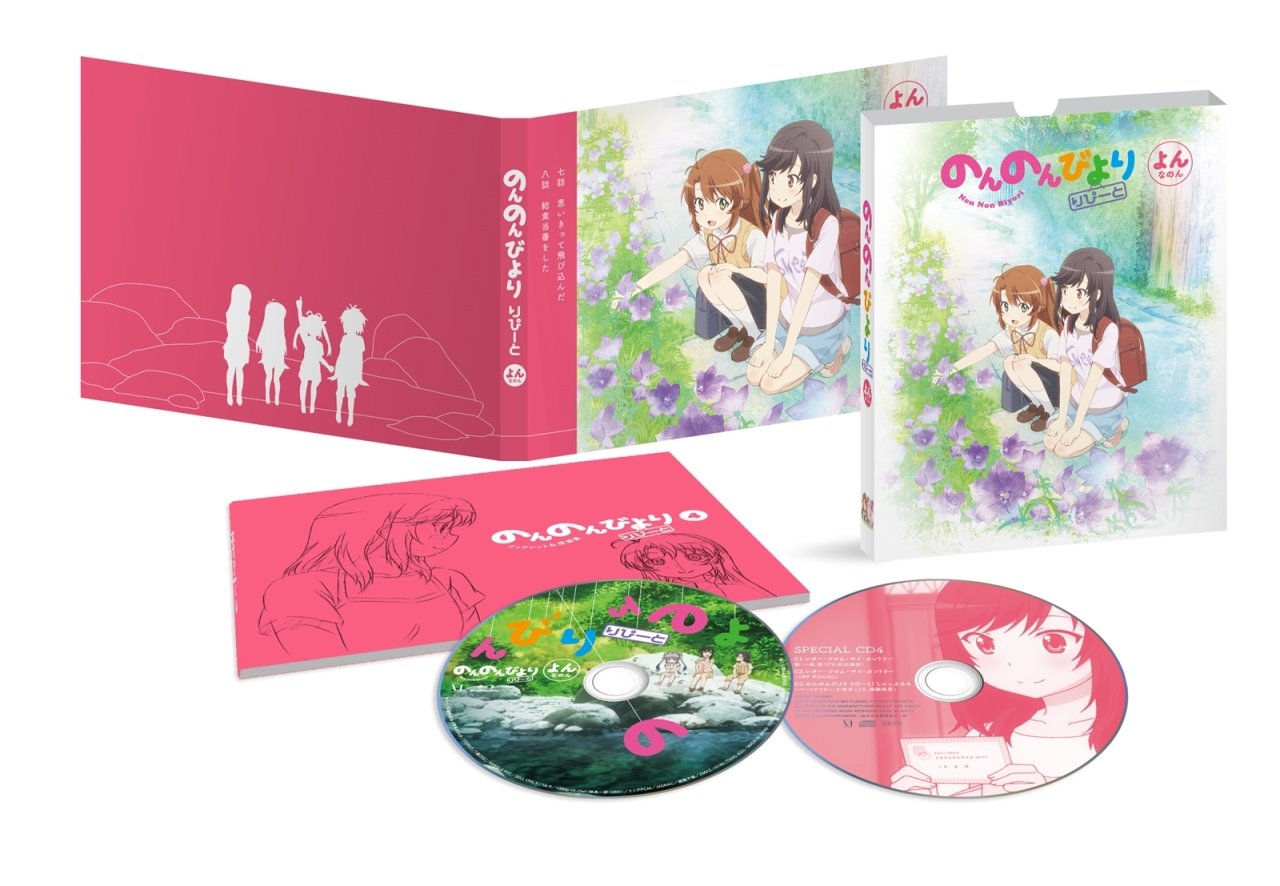 Amazon.co.jp: のんのんびより りぴーと 第4巻 [Blu-ray] : 小岩井