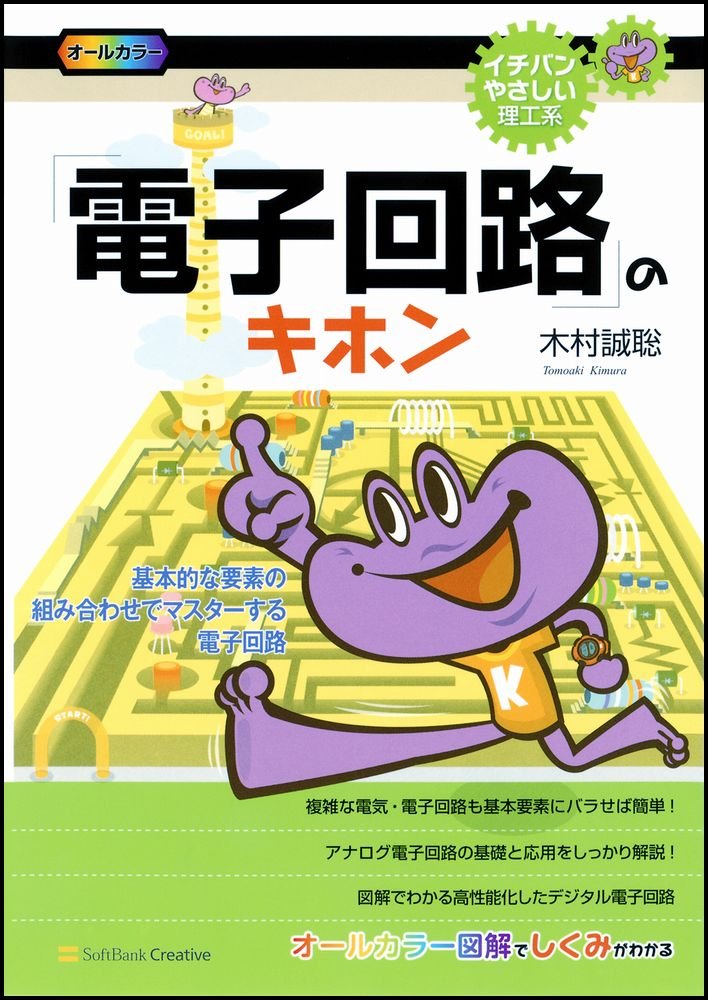Amazon.co.jp: 木村 誠聡: 本、バイオグラフィー、最新アップデート